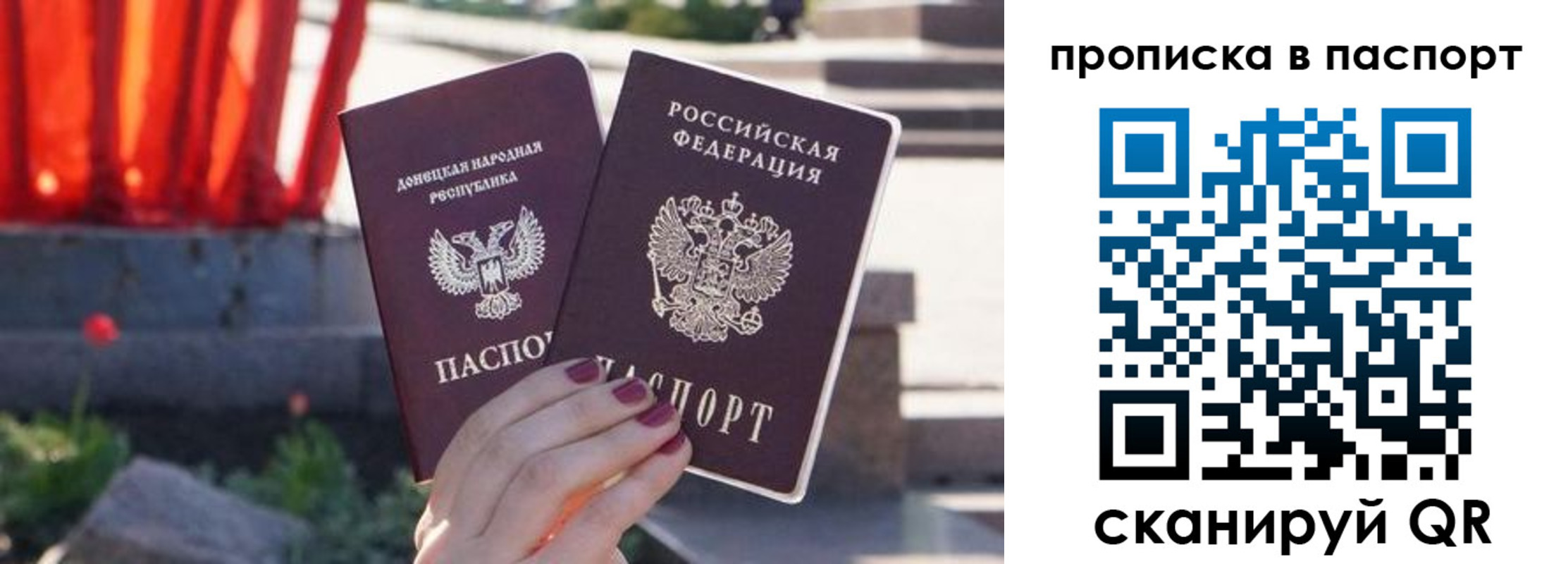 временная регистрация в Москве