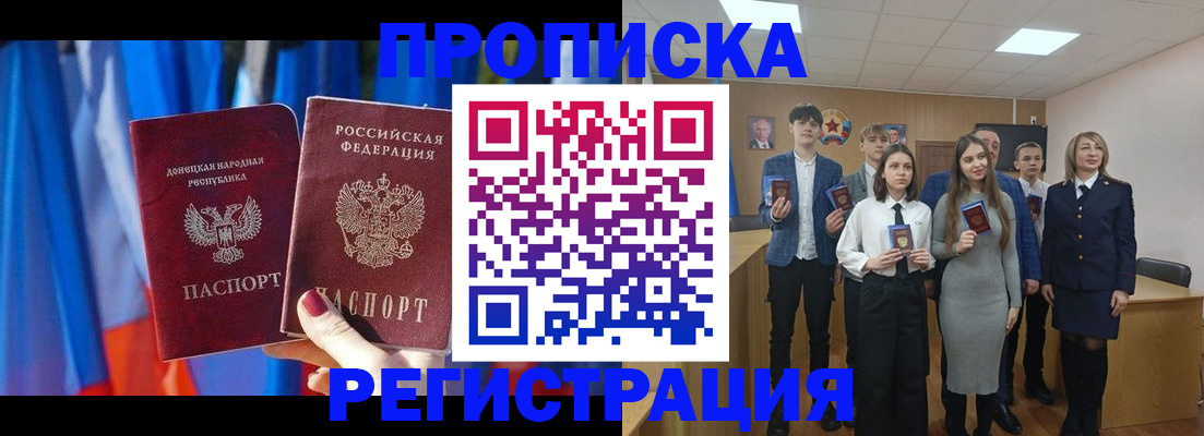 временная регистрация собственник в Москве