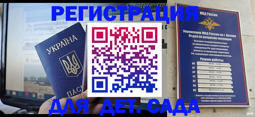 временная регистрация госуслуги в Москве