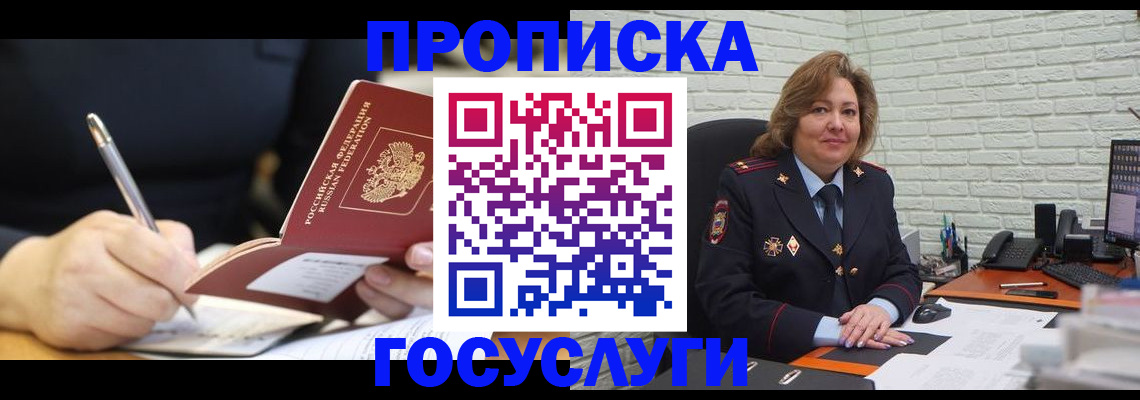 регистрация для дет. сада в Москве
