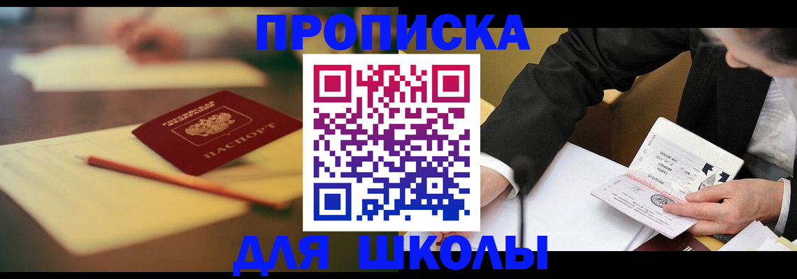 миграционный учет в Москве