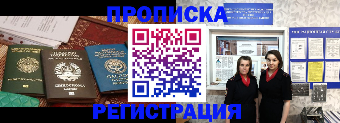 временная регистрация гарантия в Москве