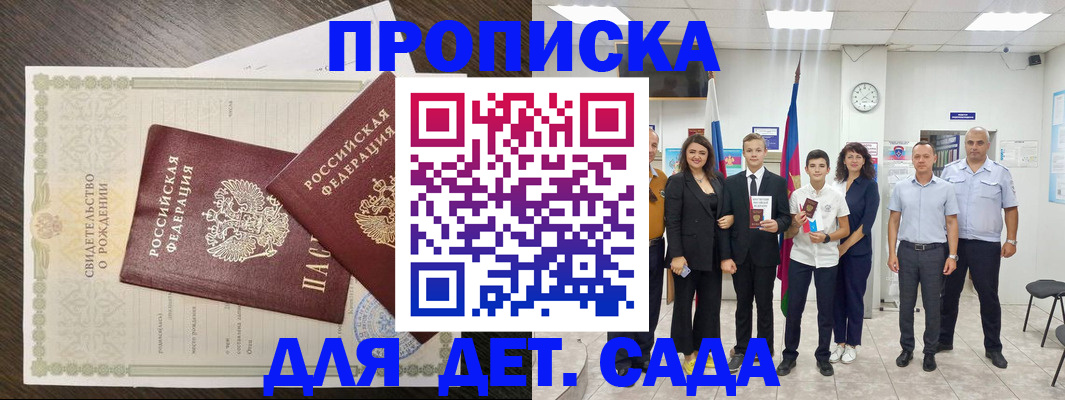 временная регистрация в квартире в Москве